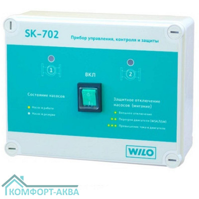Шкаф управления WILO SK-702