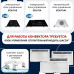 Блок управления конвектора Electrolux Transformer Electronic 3.0