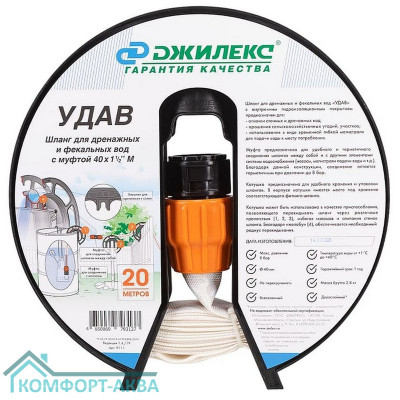 Шланг текстильный Джилекс "УДАВ" диаметр 40 х 1 1/2" для дренажных насосов белый (бухта 20 м) 9111