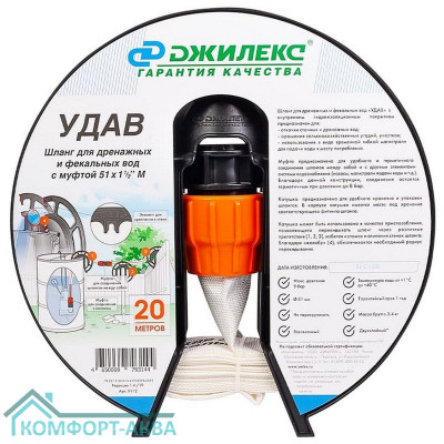 Шланг текстильный Джилекс "УДАВ" диам. 50 х 1 1/2" для дрен. насосов бел. (Россия) (бухта 20 м) 9112
