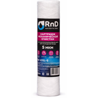 RnD картридж нить DF031000073 PW5-10SL 1 шт