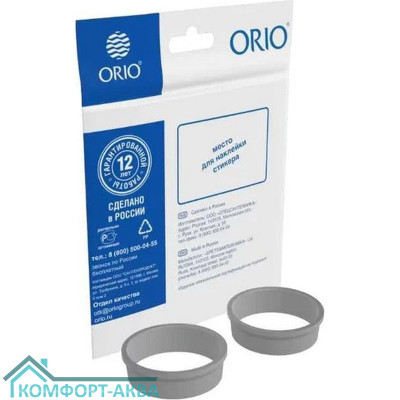 ORIO ПП-2040М прокладка сифона коническая коническая 40 мм ТЭП, белый, 2 шт
