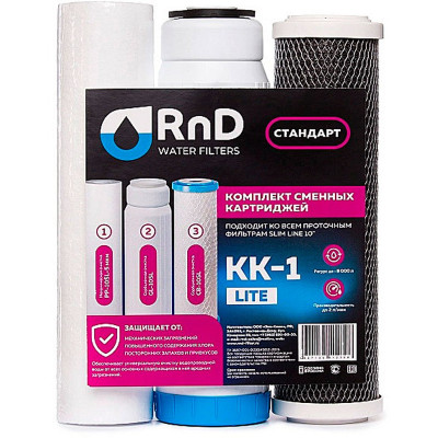RnD комплект картриджей КК-1(М) PP10SL 3 шт