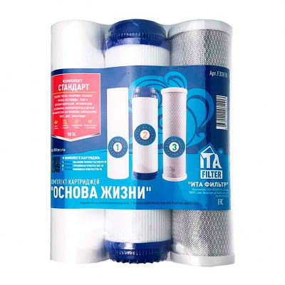 ITA комплект картриджей F30810 Стандарт10SL 3 шт