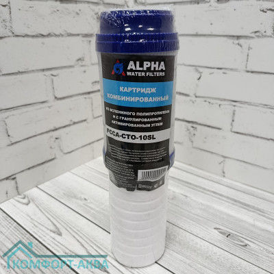 Alpha картридж комбинированный (полипропилен, активированный уголь в гранулах) FCCA-CTO-10SL