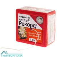 Рекорд 4630033610202 фум-нить для воды и газа, 50 м