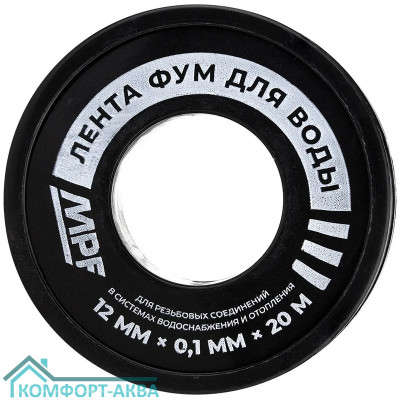 Alpha ST.1201-10 фум для воды, 10 м